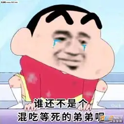 文体两开花什么梗表情包谁还不是个混吃等死的废物呢表情包下载乐游网游戏下载 文体两开花什么梗表情包谁还不是个混吃等死的废物呢表情包下载乐游网游戏下载