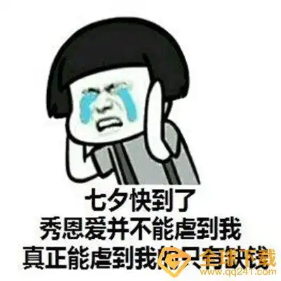 2021七夕表情包大全分享汇总  2021七夕表情包大全分享汇总