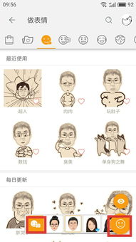  怎么用自己的照片做gif表情包