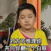  理我一下嘛表情包