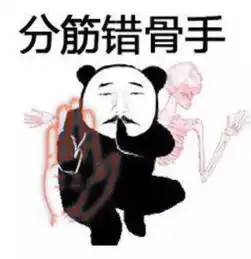  用了功夫表情包,行走江湖不挨刀