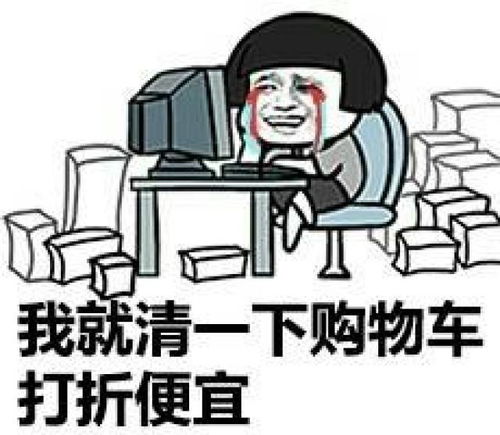  过双十一的正确姿势蘑菇头斗图表情包搞笑图片