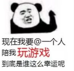  最近超火的霸气熊猫怼人表情包大集合不看后悔