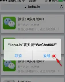 苹果微信下载表情包双开