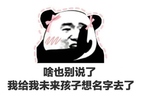  取一个好的名字为什么那么重要