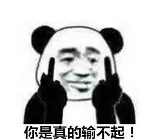  lol亚运会韩国队你输不起表情包大全