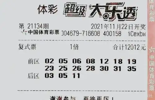  12012元复式领衔,大乐透第21134期晒票,多张后区全包出击