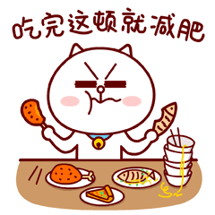  光明网健康情报局栏目联合慕容嗷嗷推出减肥系列表情包