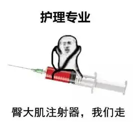 医生表情包