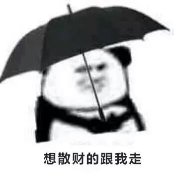打喷嚏喷屎的表情包