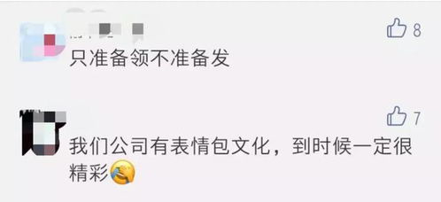  发红包新姿势微信红包可以加表情了