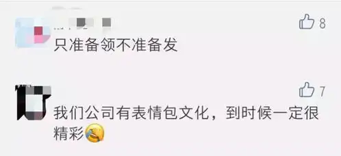 发红包新姿势微信红包可以加表情了