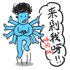  蓝星人双十一微信表情单品