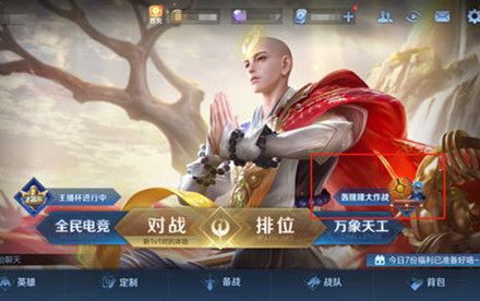  王者荣耀真有你的语音获得方法