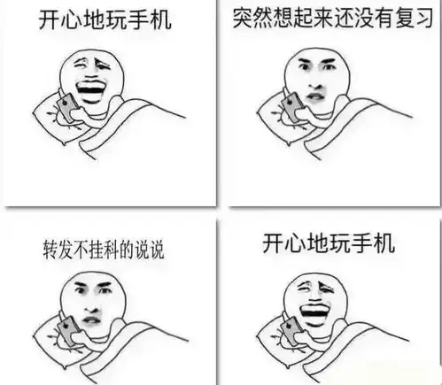  挂科君,我们不约