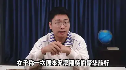  女子豪华酒店遭遇盗窃,保洁员调包2万港币被遣返
