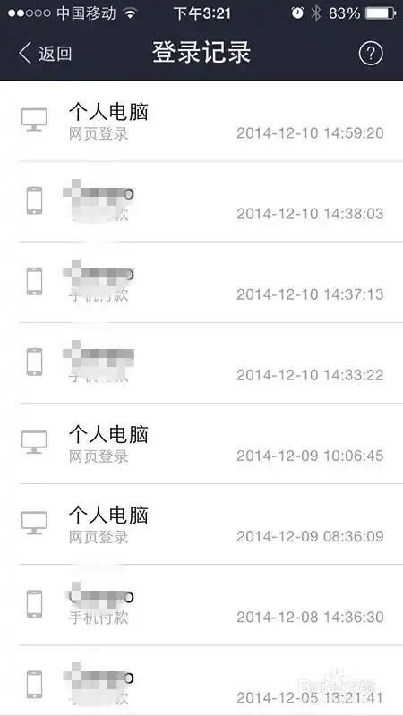  支付宝钱包登录通知和手机锁怎么设置