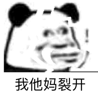  我裂开了也早已被注册为商标