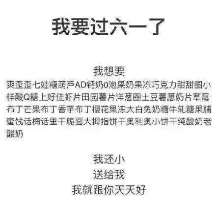  抖音六一要礼物表情包在哪儿下抖音六一要礼物无水印gif表情包下载