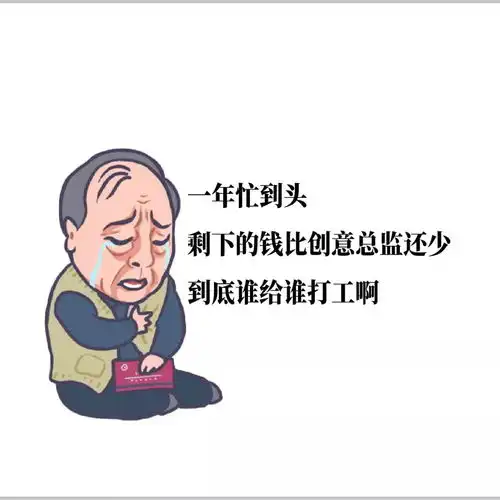  苏大强的表情包被广告人玩嗨了