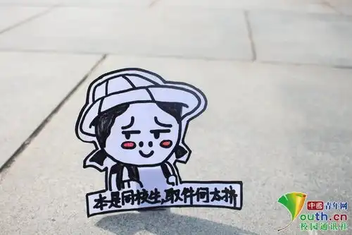  表情高校学子手绘热门表情包迎接双十一表情