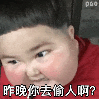  沙雕表情包