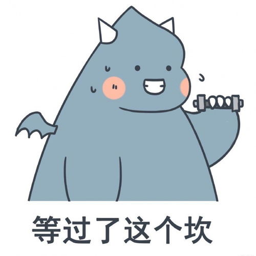  小恐龙表情包不要让自己的生活卡通动漫头像我要个性网