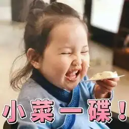  凭什么月底我吃土,隔壁同事天天吃大餐啊