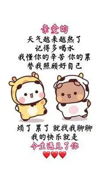 亲爱的照顾好自己表情包人生感悟内容过于真实  亲爱的照顾好自己表情包人生感悟内容过于真实