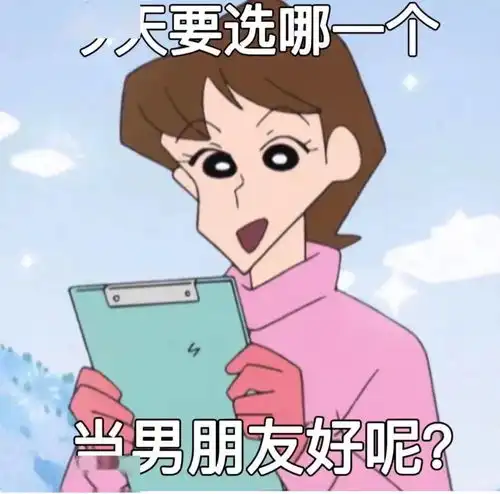 选择恐惧症图片表情包顶