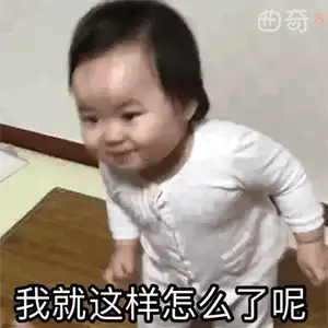 黄夏温斗图表情包gif图合集 黄夏温斗图表情包gif图合集