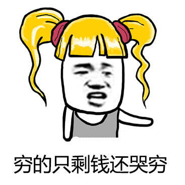  给我们条活路斗图表情包搞笑图片