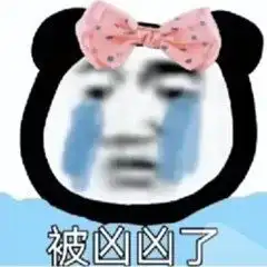 我要个性网表情包笑话