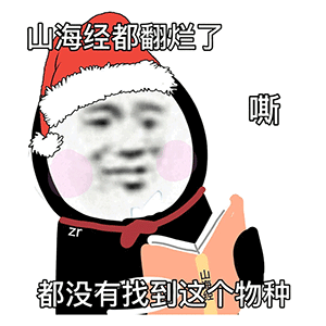  搞笑表情包懂了,我就是你可有可无的网友