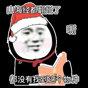  搞笑表情包懂了,我就是你可有可无的网友