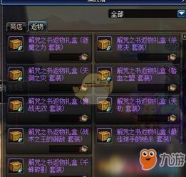  dnf太阳之城怎么通过太阳之城攻略