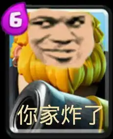  皇室战争3费送4费血亏新卡圣水戈仑肉到你绝望,新搭配出炉