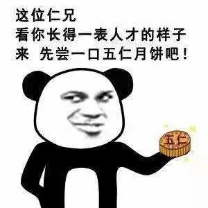  广西人当心这些月饼被曝检查不合格赶紧告诉家人