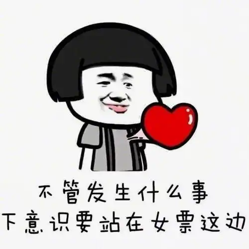 套路表情包图片男人