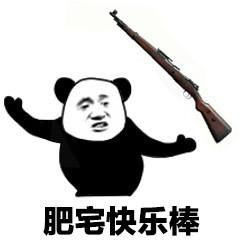  天气太热肥宅系列表情包