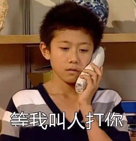 啊呸表情包陈奕辰