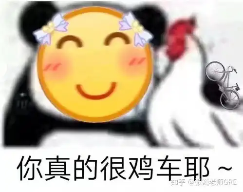 你不要过来阿表情包瑞州
