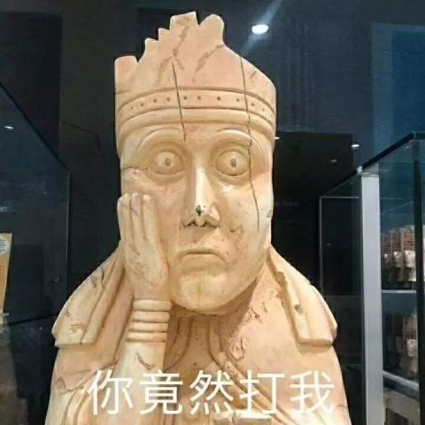  没想到文物还可以这么不正经