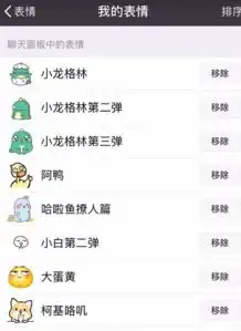  微信怎样一次添加多个自定义表情包
