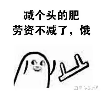  节食减肥会瘦体型吗