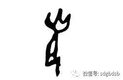  甲骨文表情包,萌得有文化,不服来斗