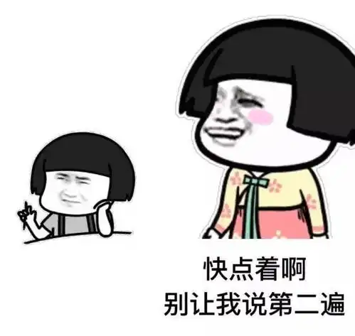 你妈喊你回家吃饭表情包