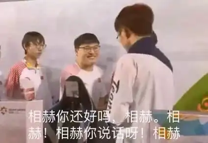 表情一点资讯lol亚运会的决赛中,出现了哪些搞笑的段子以及表情...表情