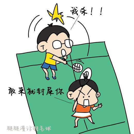  男女搭配干活不累,呵呵混双除外