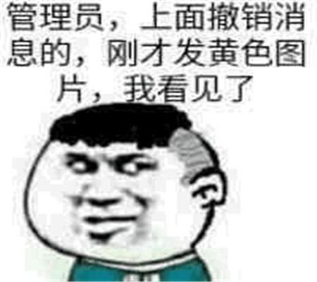  表情包斗图就这么厉害你倒是从屏幕上钻出来打我啊
